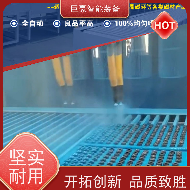 巨豪智能喷涂 滑撬式输送 磁铁电感喷漆 节能减排