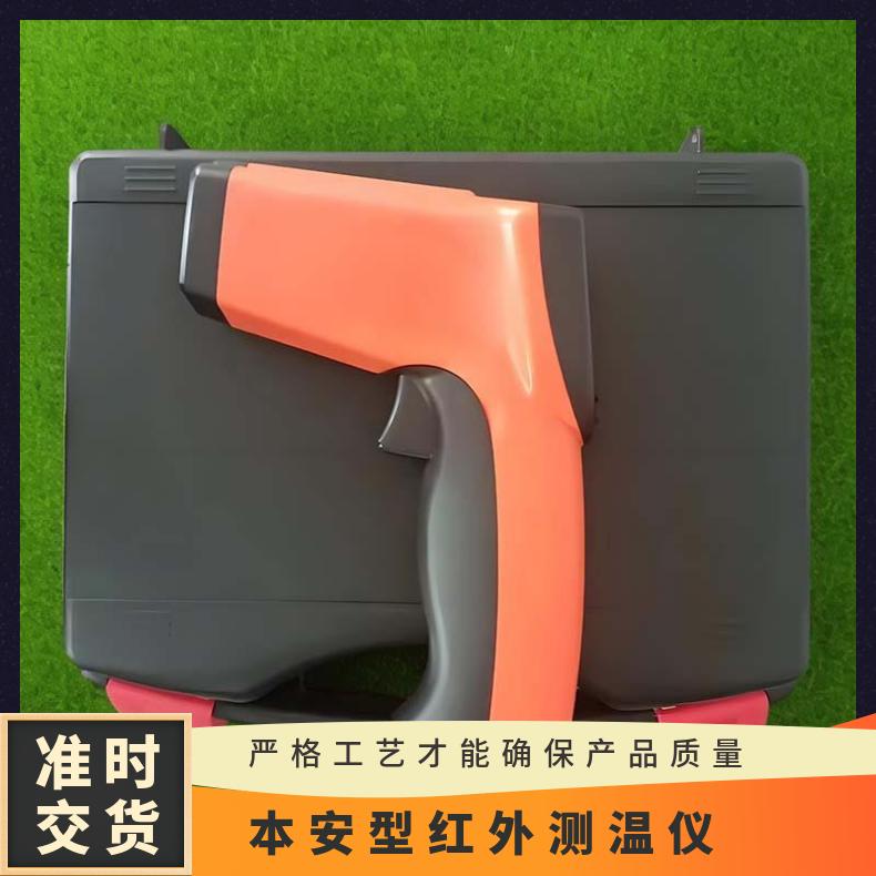 手持非接触式CWH750(A)矿用本安型红外测温仪 大物距比