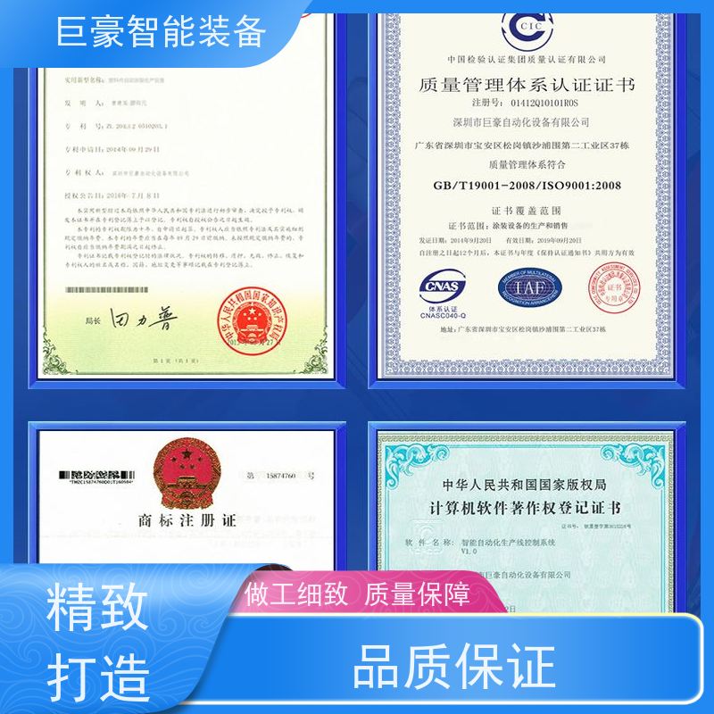 巨豪智能喷涂 磁铁电感喷漆 合格率高 性能稳定