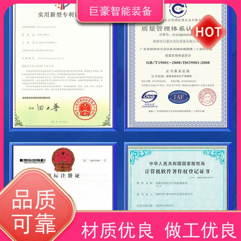 巨豪智能喷涂 电机电感喷粉 节省油漆 省时省力