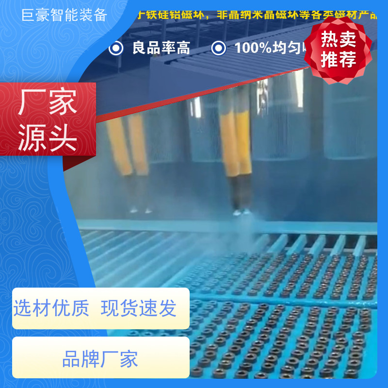 巨豪智能喷涂 滑撬式输送 非晶纳米晶磁环喷漆 节省涂料 支持定制