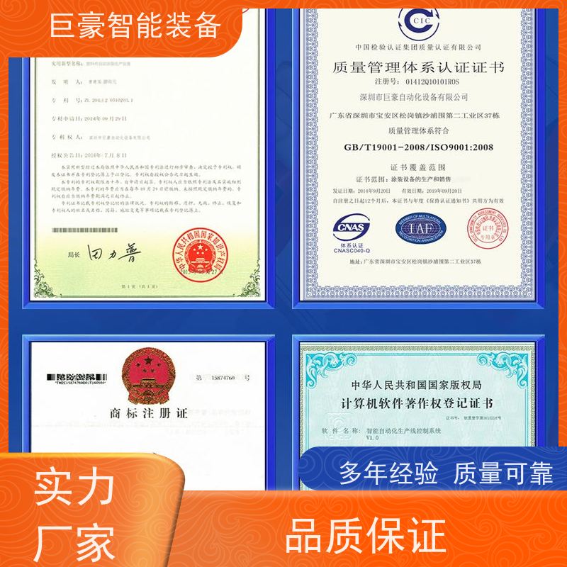 巨豪智能喷涂 滑撬式输送 非晶纳米晶磁环喷漆 德国进口技术 省时省力
