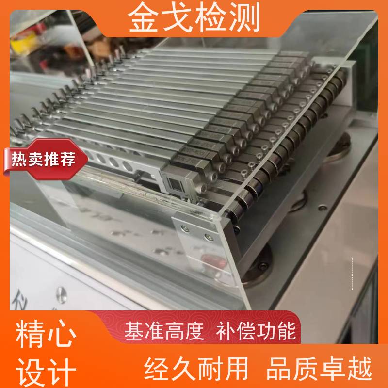 金戈检测 手机定向跌落测试机 基准高度补偿功能 符合标准