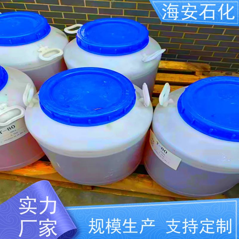 海 安石化 硬脂酸聚氧乙 烯醚 SG-40 乳白色固体 多种规格