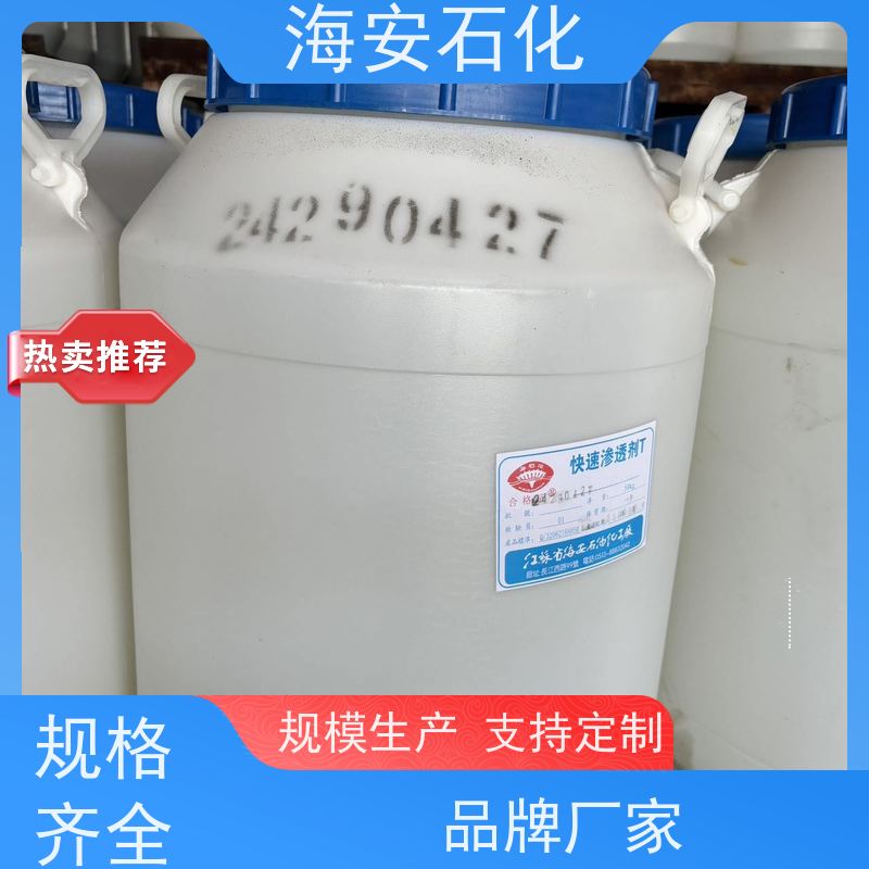 海 安石化 蓖麻油聚氧乙 烯醚 EL-10 EL-60 多种规格