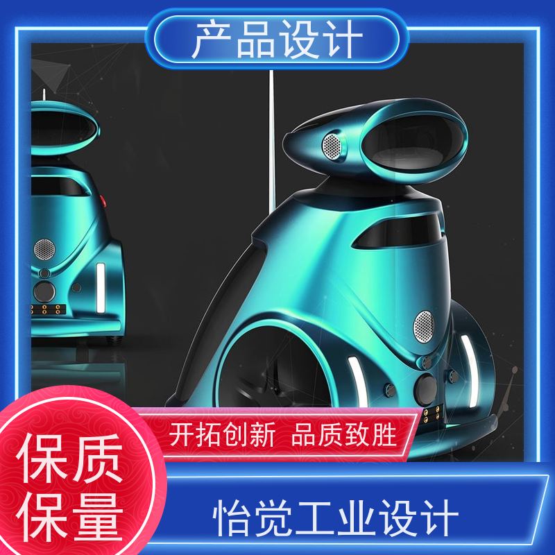 怡觉人性化ai产品设计创新性强适用于公共设施行业