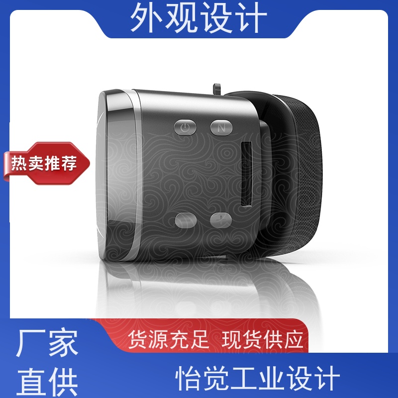 怡觉未来性通讯设备外观设计创新性突出适用于家用电器产品