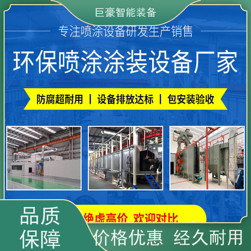 巨豪智能装备 瓦格纳喷枪 五金外壳喷涂 人工半自动 合格率高