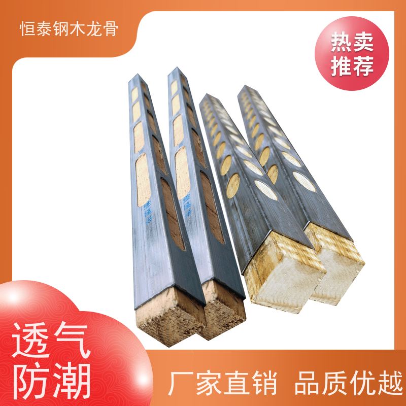 恒泰建材 顶板支撑钢木龙骨 超高层项目 售后提供组装指导 国标品质