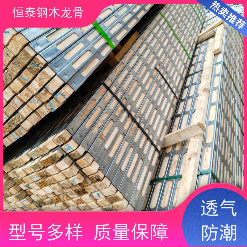 恒泰建材 墙边墙角垂直 提供施工方案 Q235镀锌 两面孔钢包木