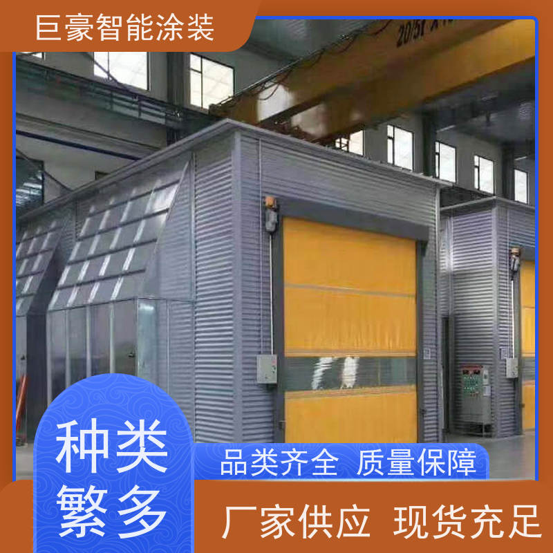 巨豪智能涂装 地轨式喷涂 五金喷粉 德国进口技术 性能稳定