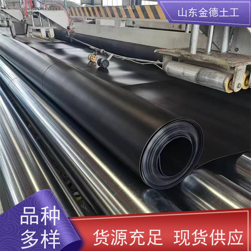 金德土工 堆浸池防渗 1.0mm厚美标土工膜 拉伸性高