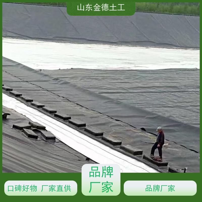 金德土工 黑膜塘覆盖 GH-1国标HDPE土工膜 延展性好 便于施工