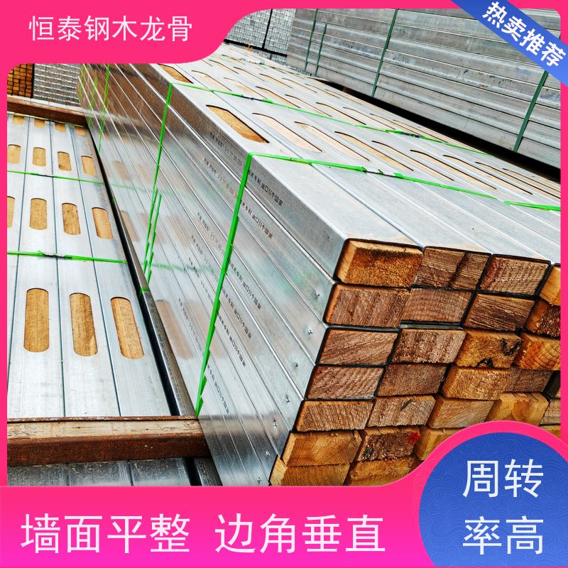 恒泰建材 镀锌钢木龙骨 可租可售 防涨模 墙体模板支撑钢包木