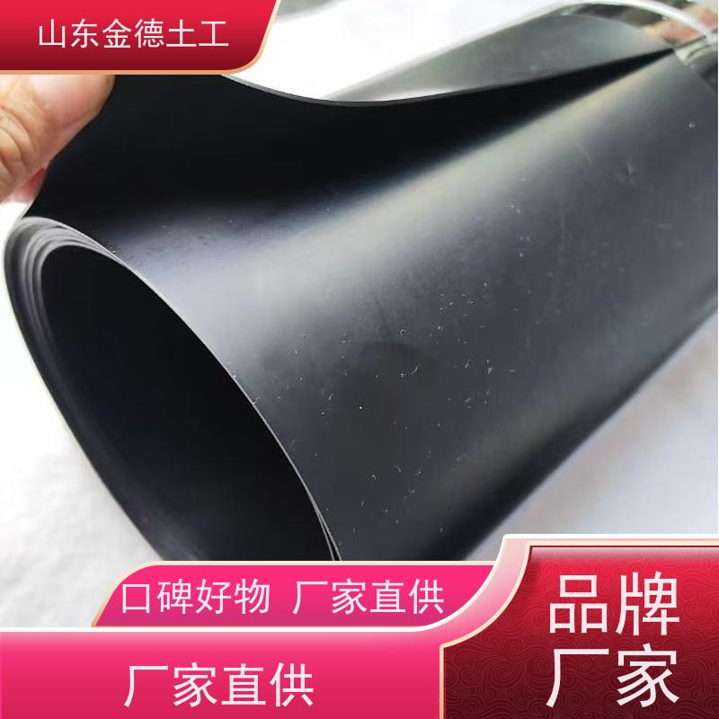 金德土工 堆浸池防渗 GH-2S环保光面土工膜 延展性好 便于施工