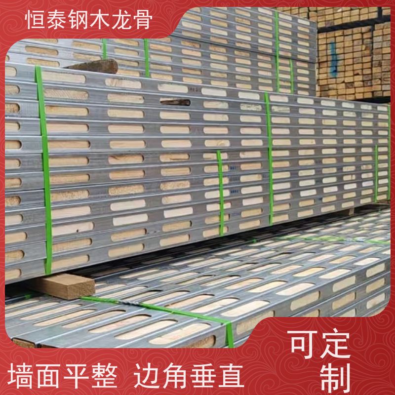 恒泰建材 可做方案预算 平整度高 椭圆孔钢包木 超高层施工