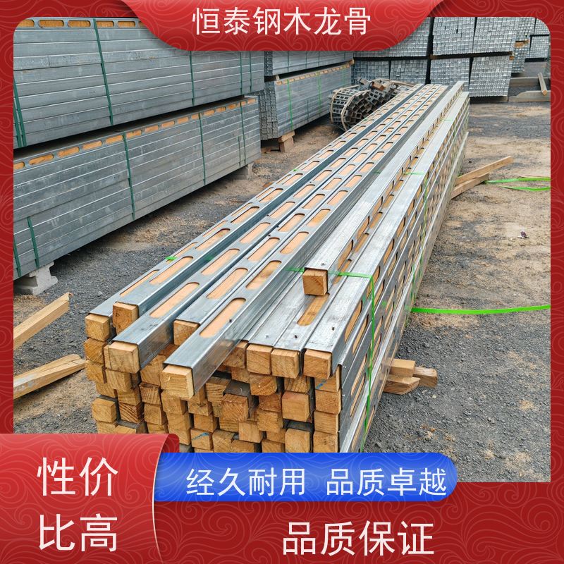 恒泰建材 三个月起租 防脱防尘 四面孔钢包木 Q235