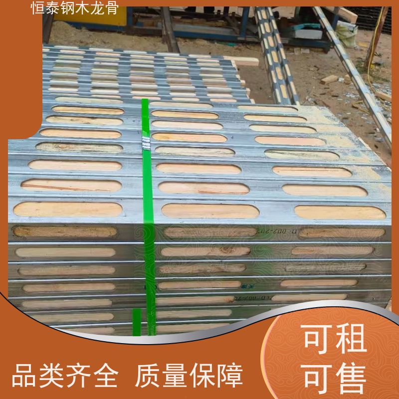 恒泰 可租可售 经济效益高 顶板支撑钢包木 学校项目