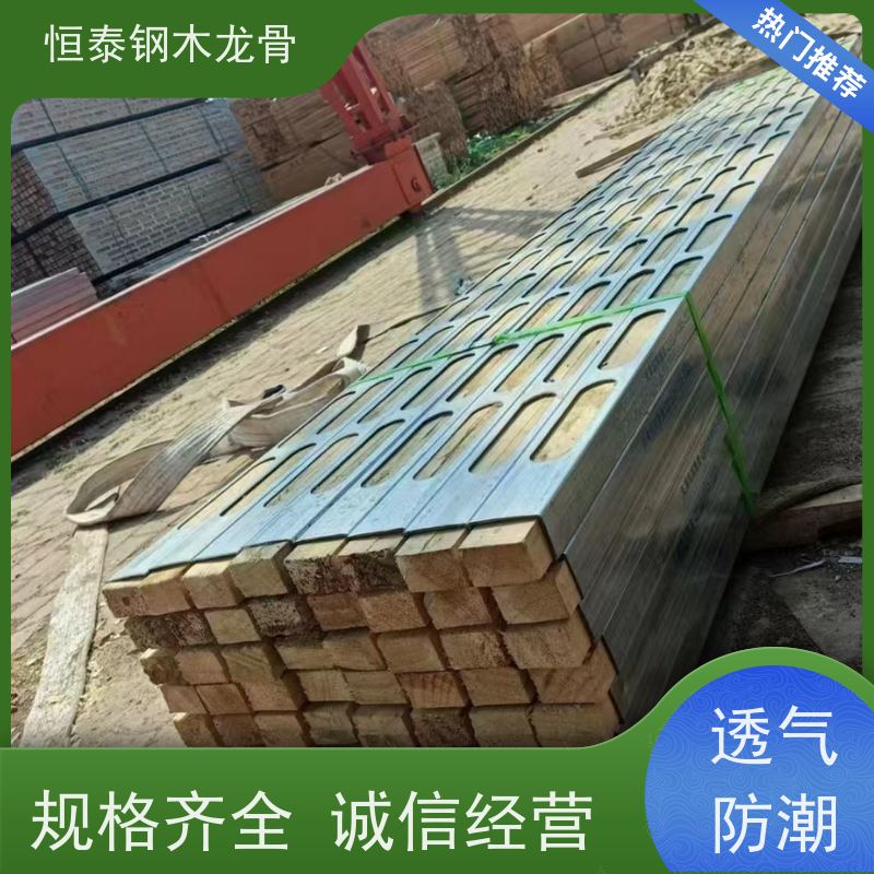 恒泰 三个月起租 降低采购成本 地下室项目 四面孔钢木龙骨