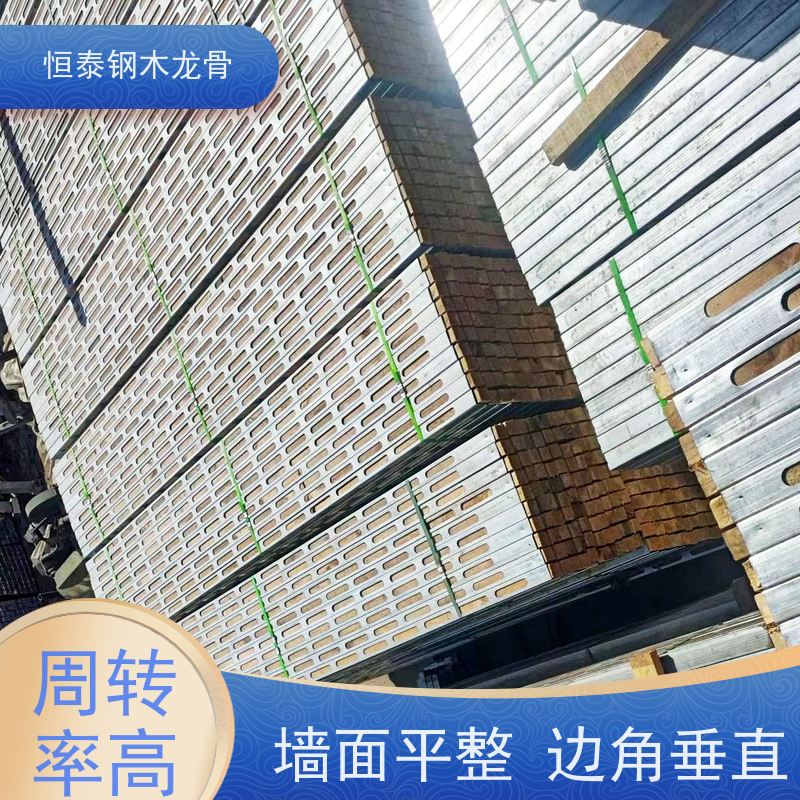 恒泰 墙面平整不鼓包 地梁模板支撑钢包木 可做方案预算 木工支模