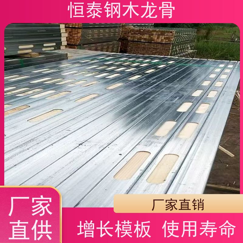 恒泰 防涨模 可提供增值税票 白松木方 椭圆孔钢包木