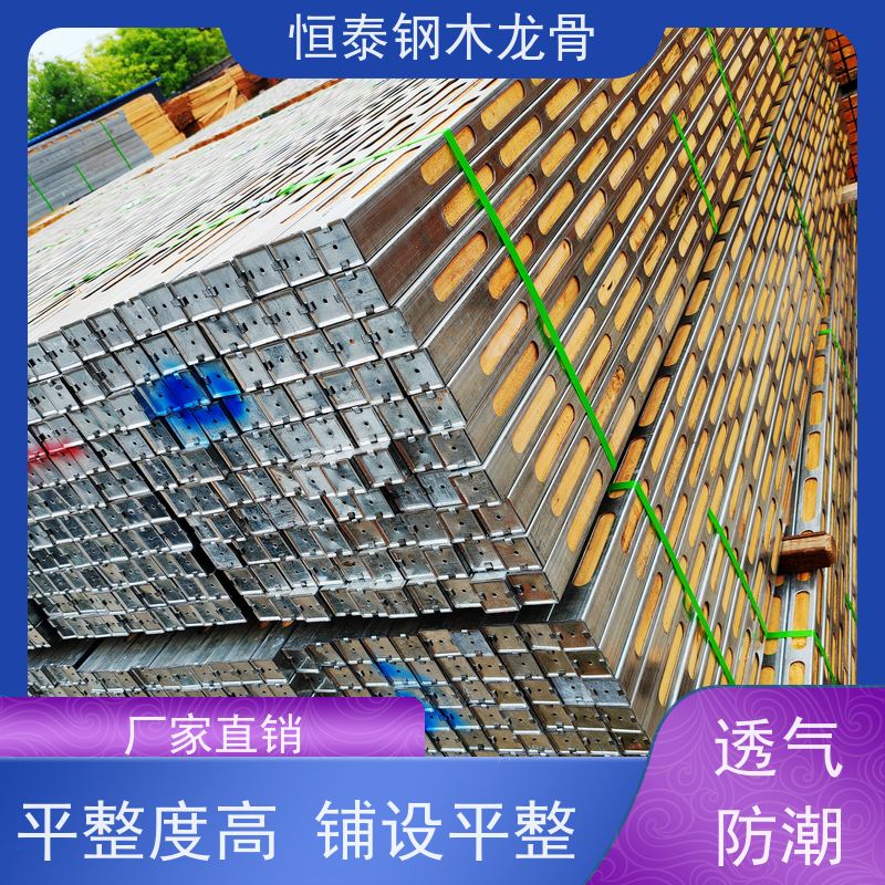 恒泰建材 长型孔钢包木 降损增效 半年起租 标准层建筑