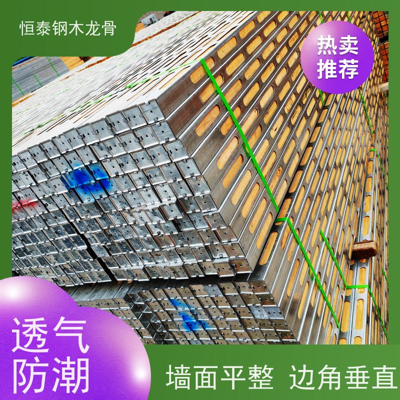 恒泰建材 墙边墙角垂直 全国发货 白松木方 长型孔钢木龙骨