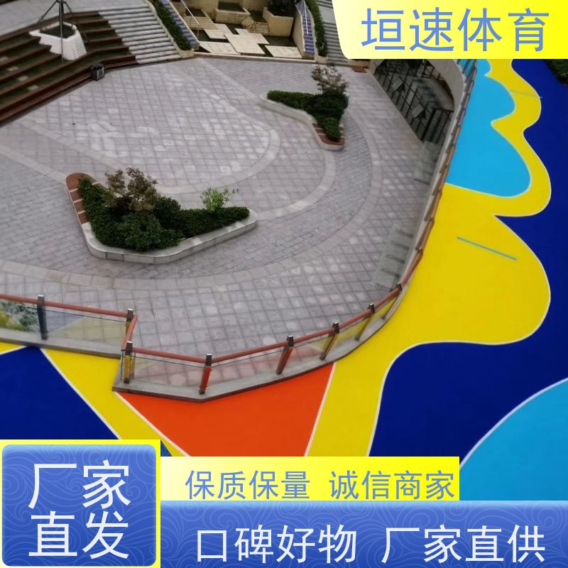 垣速 儿童弹性地垫 塑胶球场地坪 幼儿园操场跑道缓冲性能佳