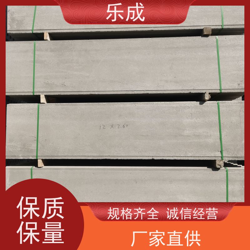 乐成 源头厂家 支持定制 易切割 陶粒隔墙板 品质优良 性能稳定