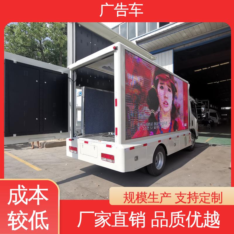 全国可上户 画面清晰 液压升降舞台车 移动广告车 租赁