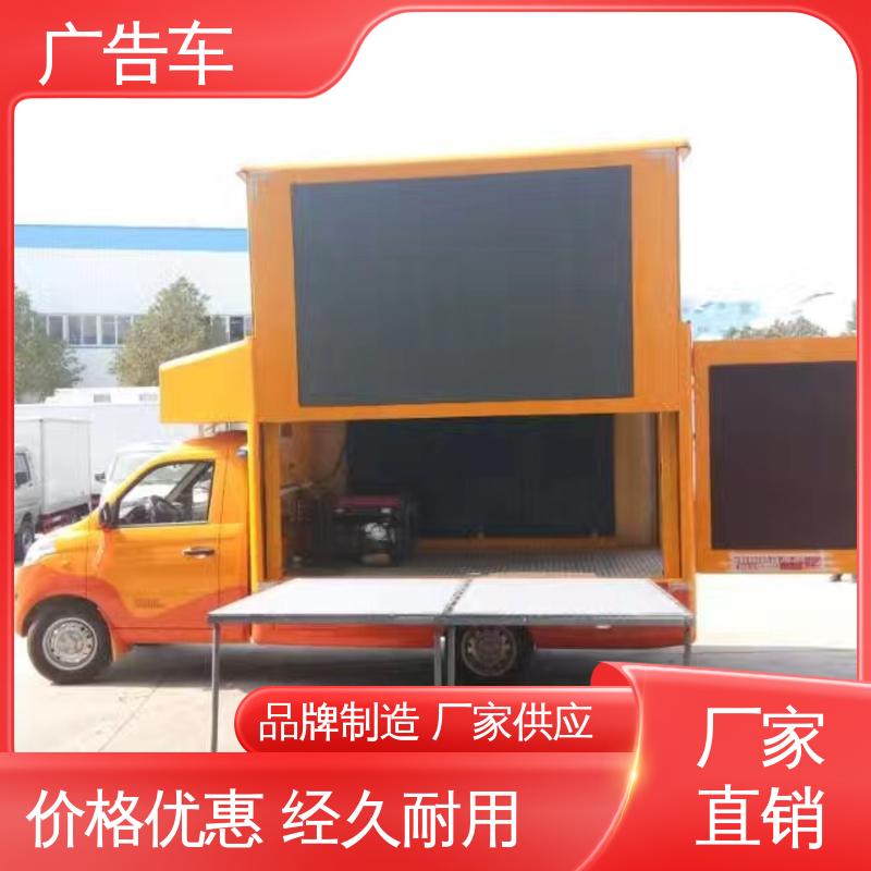 全国可上户 小型舞台车 led广告车 P4P5彩屏可选 售卖