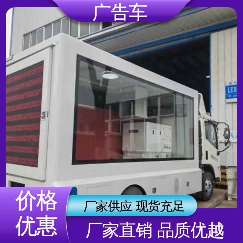 同城出售 送车上门 二手广告车 高清户外显示屏