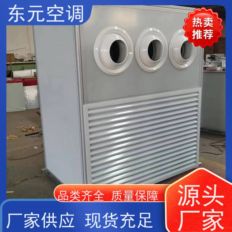 东元SL-D-20风冷冷热水机组制冷（热）效果好适用范围广