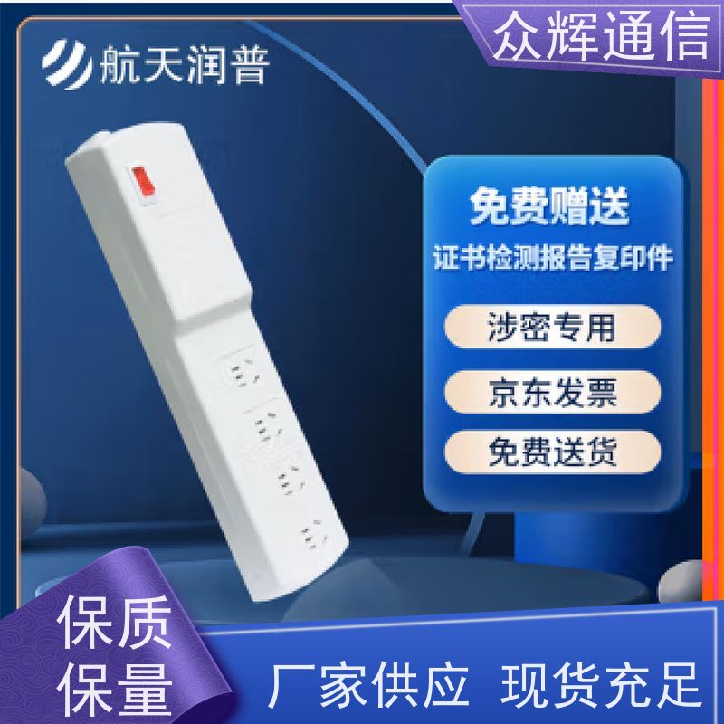 航Tian润普 峦盾红黑电源 包检测通过 六孔插座