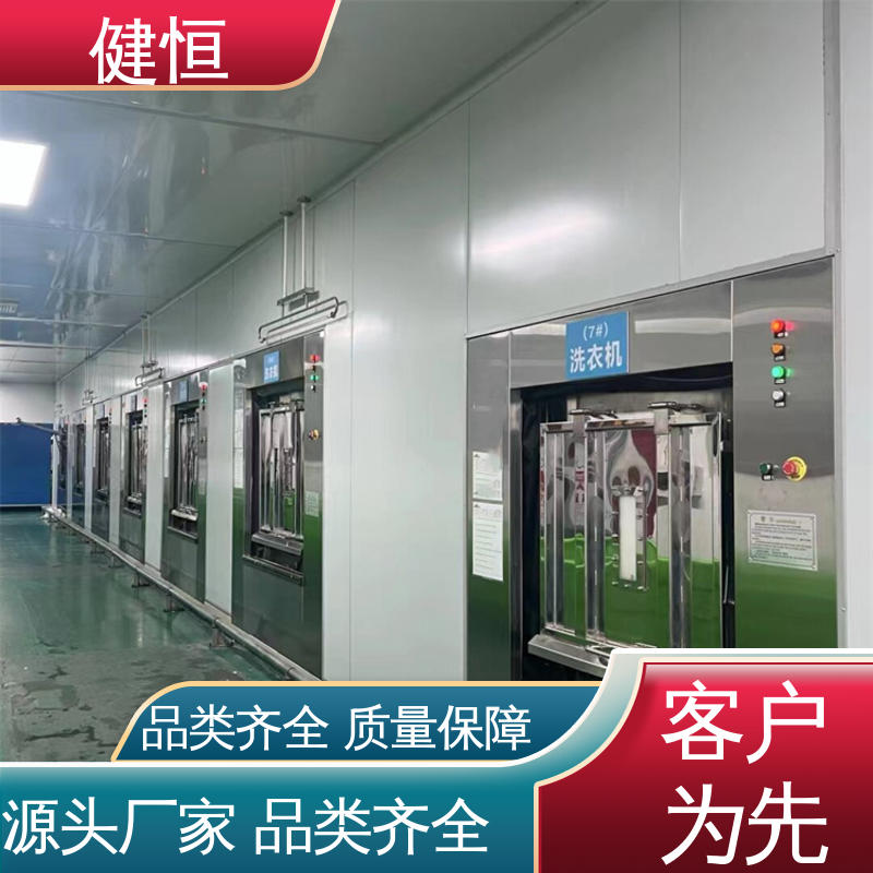 健恒 50公斤 无尘隔离洗衣机 智能操控 一键控制 干洗店设备