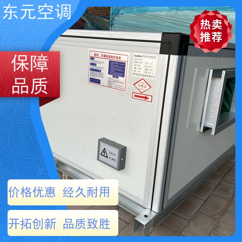 东元500PA吊顶式空调机组亲水铝箔翅片变频控制
