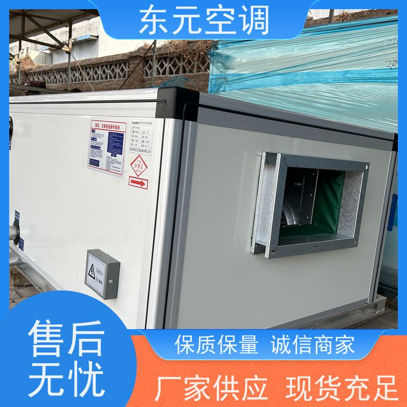 东元KTD-L-40水冷空调机组采用无缝紫铜铜管性能稳定