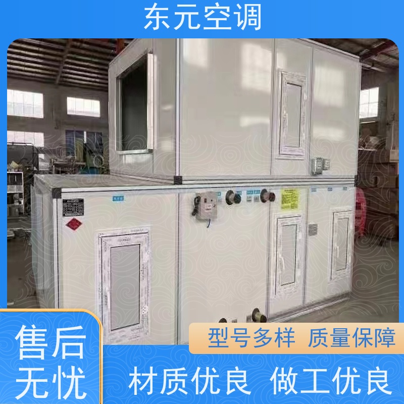 东元500PA离心式空调机组制冷（热）效果好变频控制
