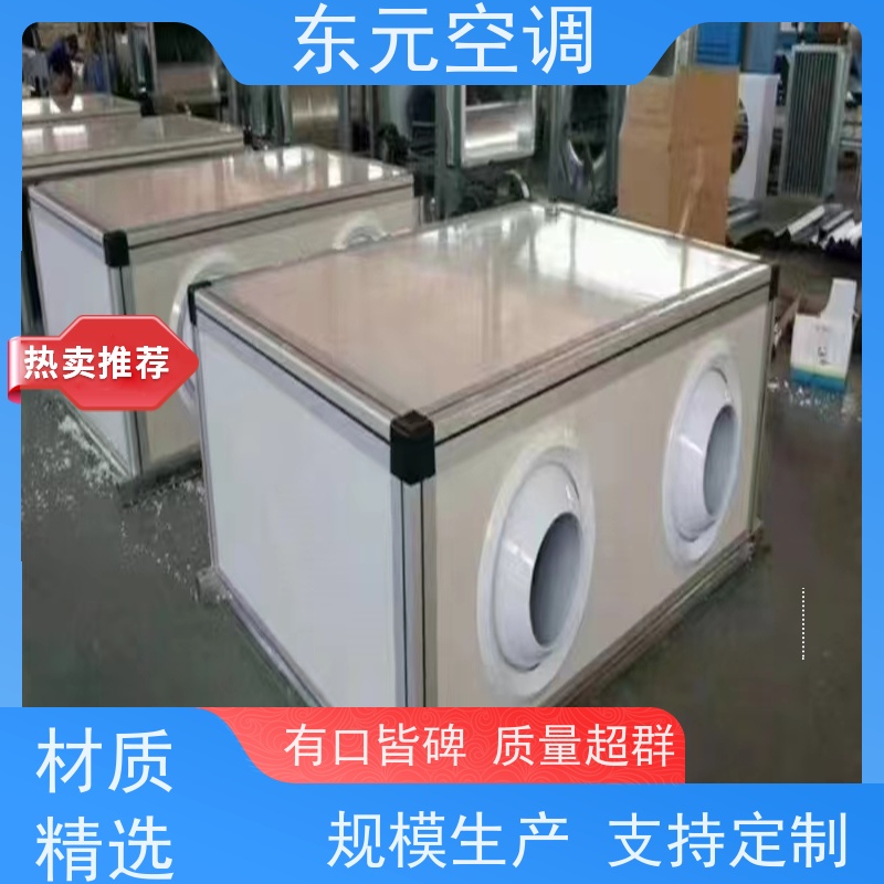 东元KTD-L-40吊顶式空调机组工厂制作适用范围广