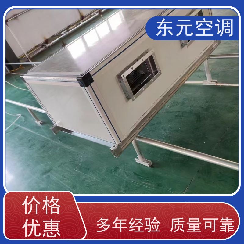 东元ZKD-100净化型空调机组工厂发货性能稳定
