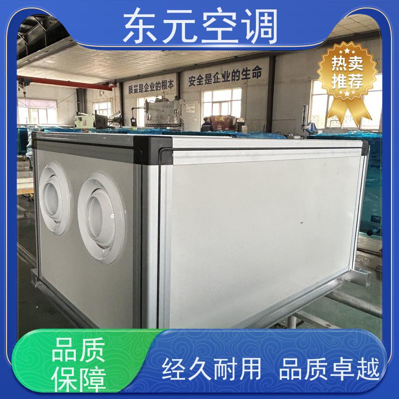 东元ZKD-100风管式空调机组纯铜电机性能稳定
