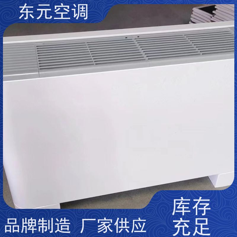 东元吊顶式风机盘管工厂制作静电喷涂、美观大方
