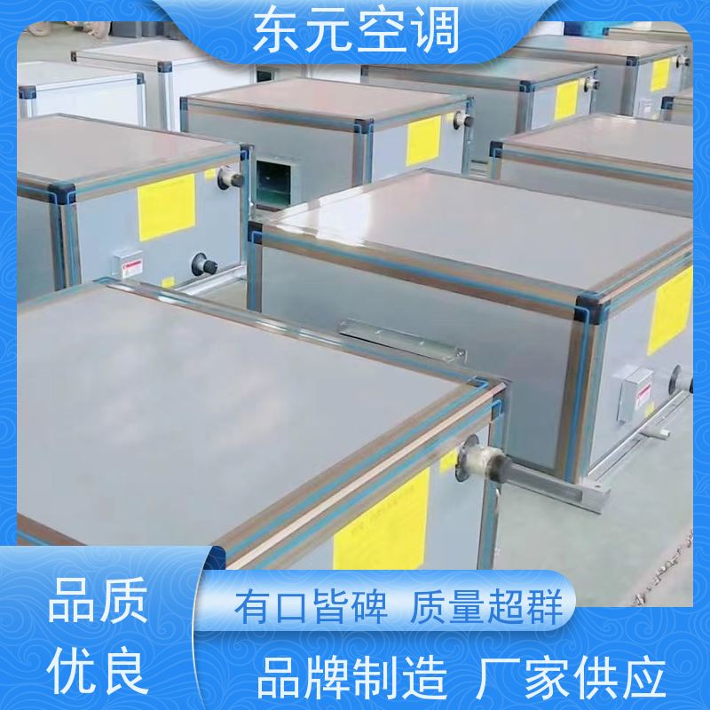东元LS-D-40净化型空调机组制冷（热）效果好漏风小
