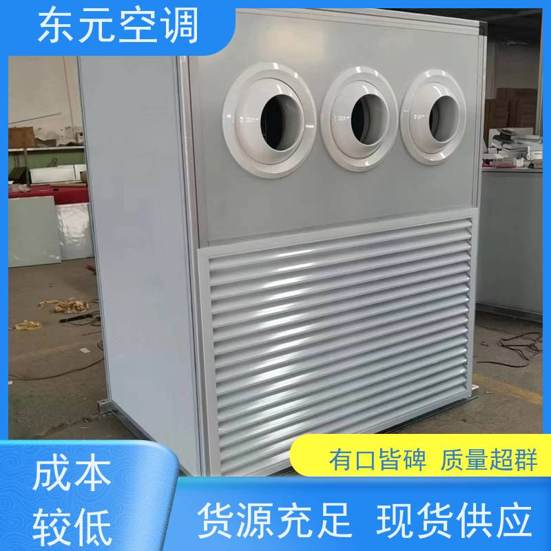 东元风管式空调机组制冷（热）效果好 漏风小 质量有保证