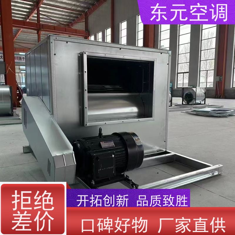 东元空调DWT-I-5A加压排风机风量大外观美观