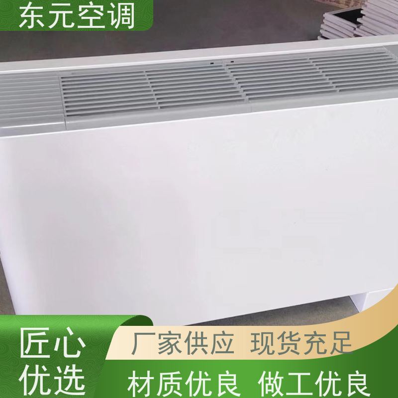 东元FP-WM-170立柜式风机盘管低噪音滚动轴承