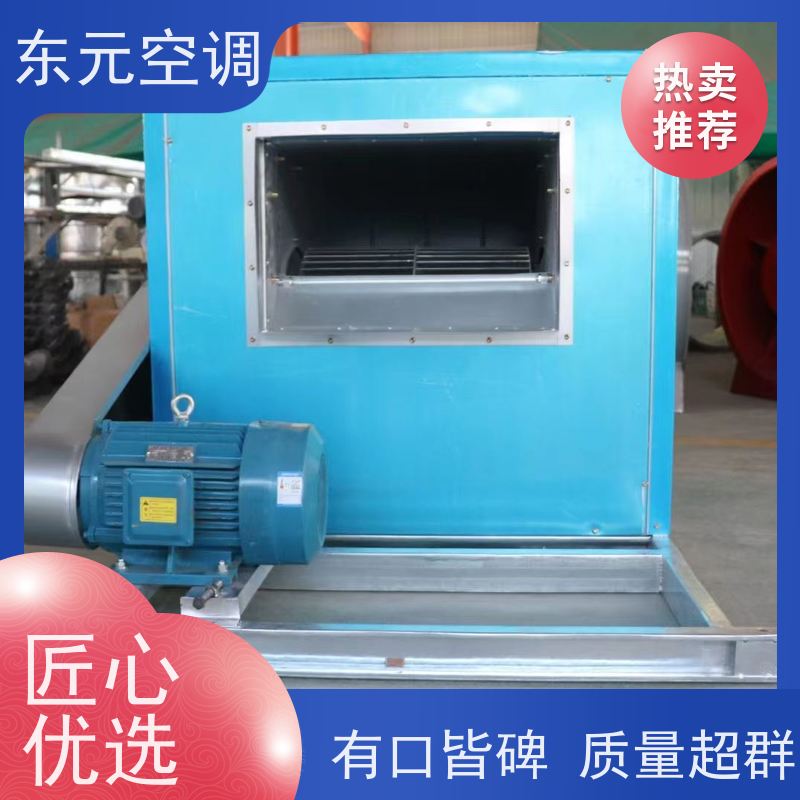 东元空调HTF-II-7A防爆离心风机风量大适用范围广