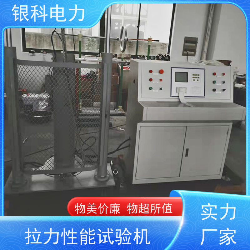 银科电力 YK8502 安全工器具拉力机 测试过程微机电脑控制 外观美观