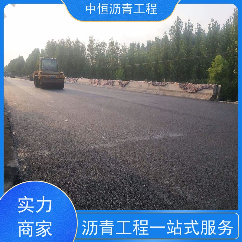 中恒 停车场 铺沥青 马路修建 施工简便 款式齐全