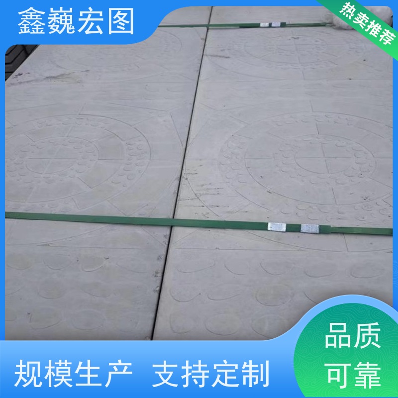鑫巍宏图 混凝土盖板 安装容易 环保节能 具有良好的抗老化性能